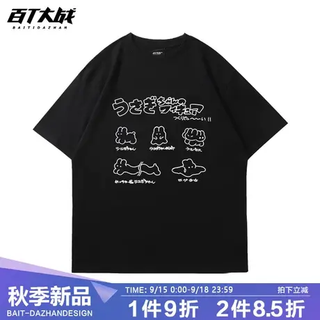 ins潮日系潮牌可爱兔子短袖T恤女夏季宽松百搭休闲情侣体恤衫商品大图