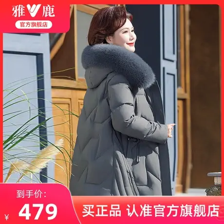 雅鹿妈妈冬装羽绒服女款2024新款洋气狐狸毛领中长款外套中老年女商品大图