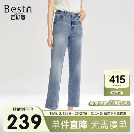 百斯盾女装牛仔裤2024春季新款高腰显瘦宽松洗水磨白时尚直筒长裤商品大图