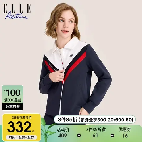 ELLE Active2023秋冬款撞色翻领短外套女设计感运动服夹克穿搭图片