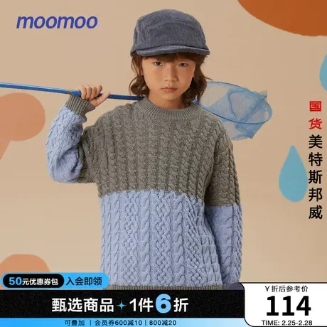 moomoo童装男童半高领拼色绞花毛衣冬新款儿童蓬松撞色毛衣加厚商品大图