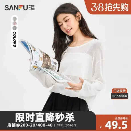 三福毛衣2023秋后背镂空时尚气质圆领宽松上衣女装473826商品大图