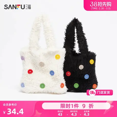 三福疗愈纽扣包包 潮玩趣味毛绒小包时尚配色波点包包827907商品大图