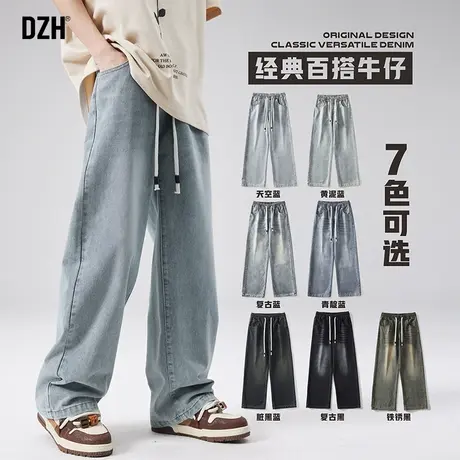 男生水洗直筒牛仔裤男2024新款春季裤子美式高街休闲裤长裤阔腿裤商品大图