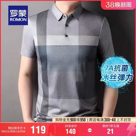 【7A抗菌+冰丝高弹】罗蒙男士凉感短袖POLO衫2024夏季新款防晒T恤商品大图
