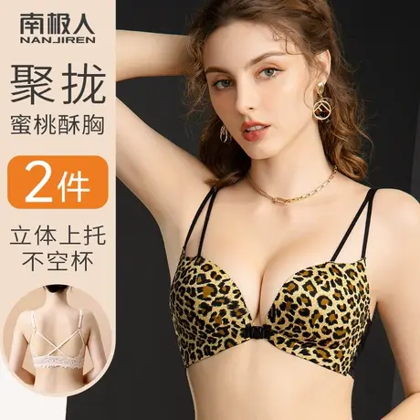 内衣女士小胸聚拢显大收副乳前扣蕾丝美背文胸罩性感豹纹夏季薄款图片