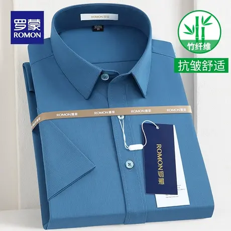 Romon/罗蒙短袖白衬衫男士夏季商务竹纤维抗皱靛青蓝潮流休闲上衣商品大图