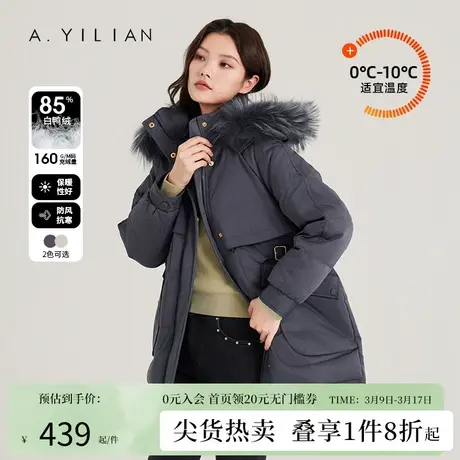 阿依莲2023新款中长款羽绒服女冬白鸭绒时尚连帽大毛领保暖厚外套图片