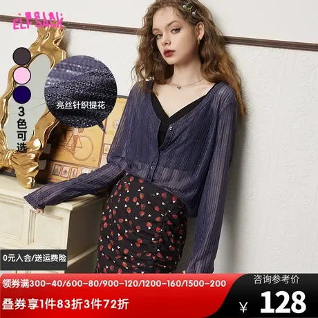 妖精的口袋薄款v领针织开衫女2023夏新款空调衫外搭宽松防晒开衫图片