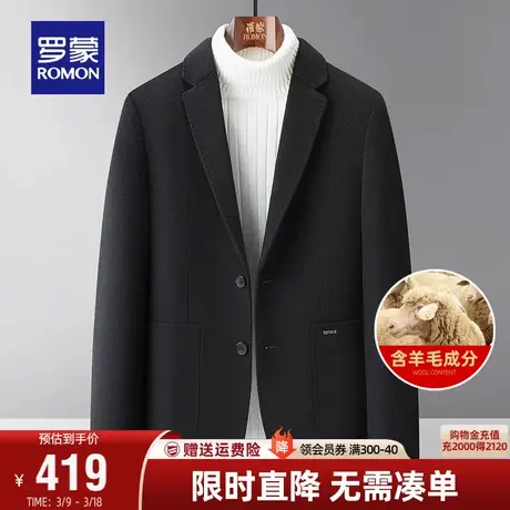 【含羊毛加棉保暖】罗蒙男士短款毛呢大衣2023秋冬新款双面呢外套图片