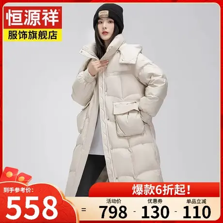 恒源祥2023加绒加厚保暖羽绒服女冬装新款过膝长款外套宽松显瘦女图片