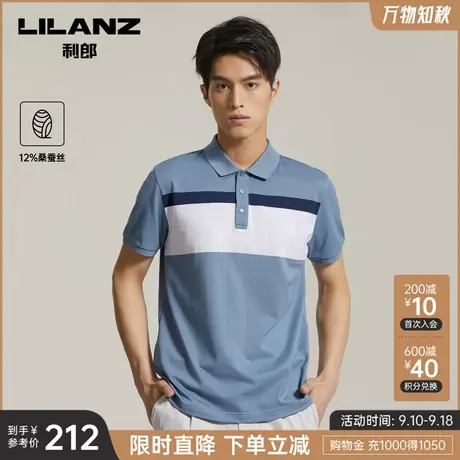 【桑蚕丝】利郎polo衫男士夏商务休闲翻领中年短袖T恤商品大图