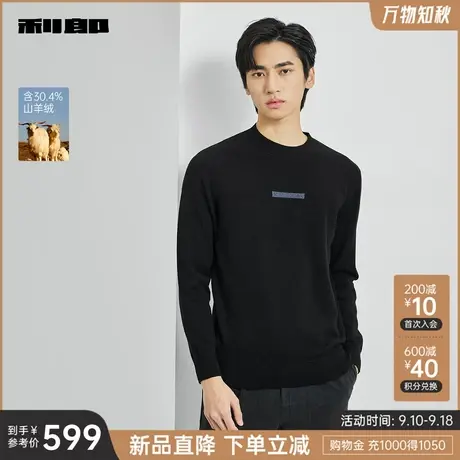 【山羊绒】利郎官方 羊绒衫男2023冬商务休闲圆领男士保暖羊毛衫商品大图