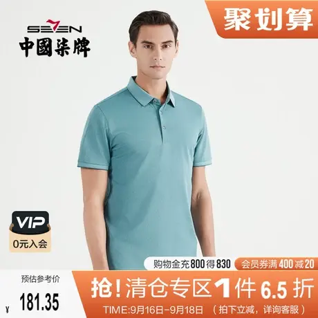 【丝光】柒牌短袖polo衫男时尚休闲满身植物印花男士翻领T恤上衣商品大图