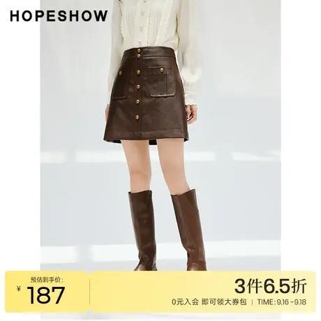 红袖outlets设计感遮肉PU短裙hopeshow2023秋装新款辣妹风半身裙图片