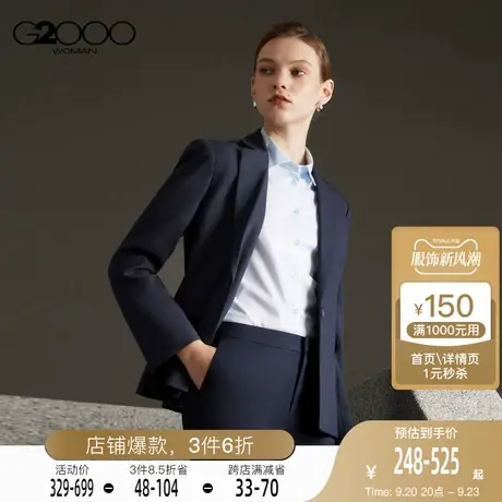 G2000女装商务通勤经典平驳领SS23商场同款平整易打理正装西装图片