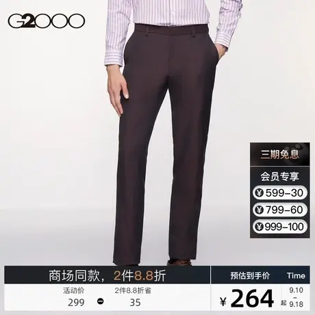 G2000男装 商场同款 秋冬新款商务职业上班休闲纯色男士西裤图片