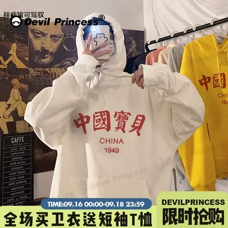 中国风oversize连帽卫衣女宽松韩版大码bf港风ins潮春秋薄款上衣商品大图