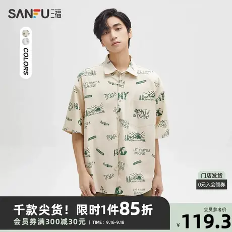 三福2023秋男士满版日系印花中袖衬衫 休闲宽松上衣男473449商品大图