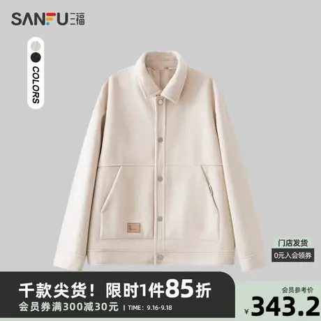 三福2023冬男士斜纹呢插袋干部夹克 时尚小标宽松外套男472992商品大图