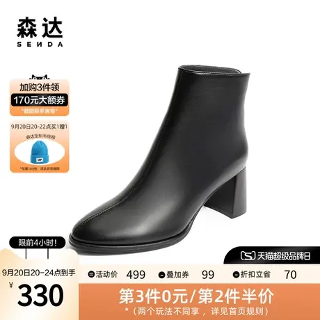 森达气质时装靴女2022冬季新款商场同款时尚粗高跟短皮靴4PH40DD2图片