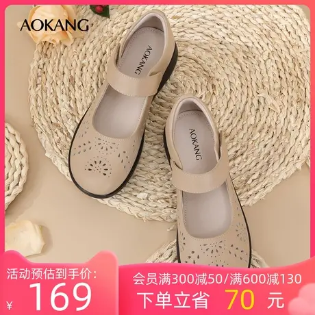 奥康女鞋 夏季新款透气真皮中老年妈妈鞋镂空透气软底舒适女单鞋商品大图