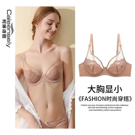 柯琳诗丽女薄款文胸大胸显小缩胸神器超薄法式聚拢防下垂内衣套装图片