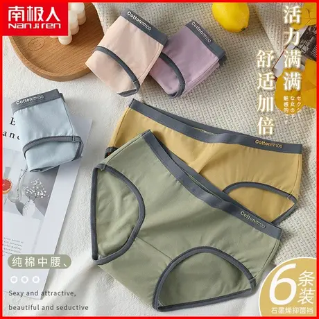南极人纯棉内裤女士石墨烯抗菌裆透气中腰少女全棉三角短裤头春季商品大图