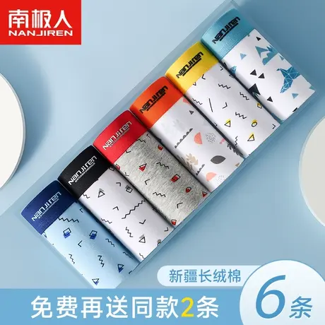 南极人青少年平角内裤男生纯棉大童初高中小学生发育期四角短裤头商品大图