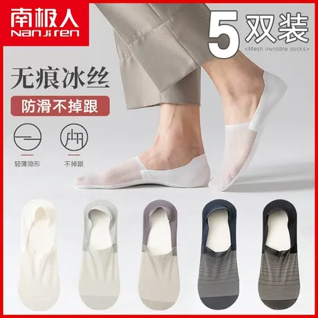 袜子男士船袜夏季纯棉底防臭吸汗透气薄款浅口夏款隐形防滑不掉跟商品大图