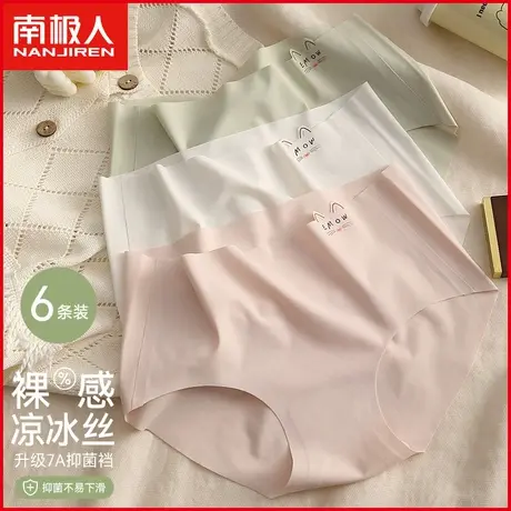 南极人冰丝内裤女士抗菌纯棉裆透气薄款无痕甜美少女生三角短裤衩商品大图
