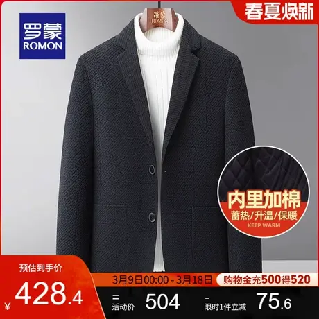 【加棉保暖】罗蒙男士商务休闲单西外套2024春秋新款呢感加厚西服商品大图
