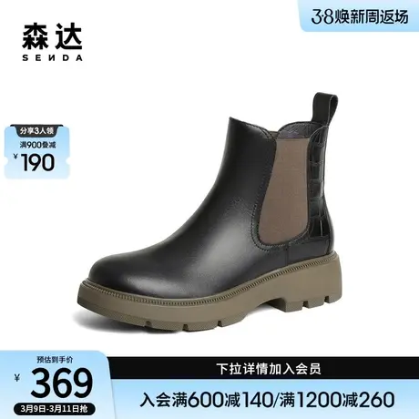 森达切尔西靴女冬季靴子加绒保暖潮流厚底显瘦短靴4SN40DD3商品大图