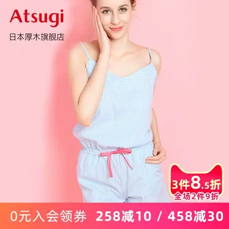 ATSUGI/厚木吊带背心女薄条纹无袖连体裤外穿夏季睡衣休闲居家服图片