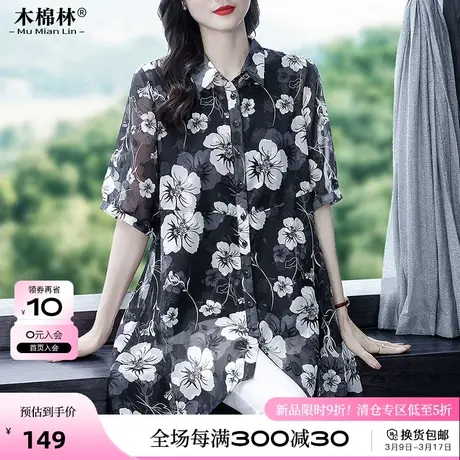 微胖mm加肥加大正肩显瘦遮肉上衣200斤特大码女装轻薄中长款衬衫商品大图