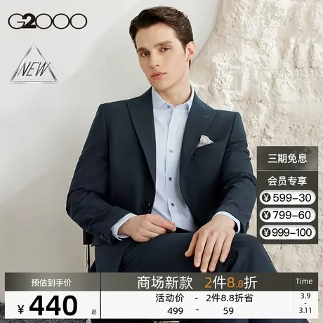 【吸湿排汗】G2000男装 SS24商场新款速干凉感可机洗西服西装外套图片
