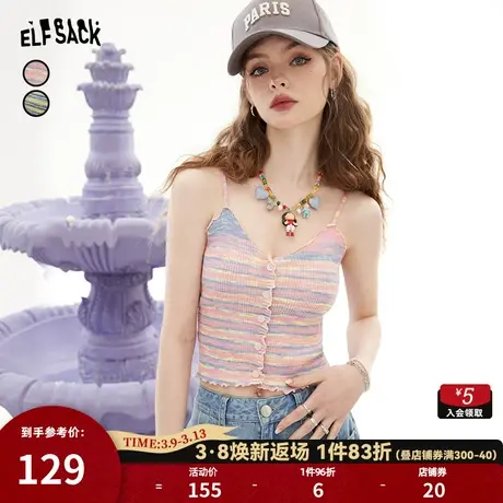 妖精的口袋条纹背心小吊带女2023夏季新款甜辣性感内搭外穿上衣潮图片