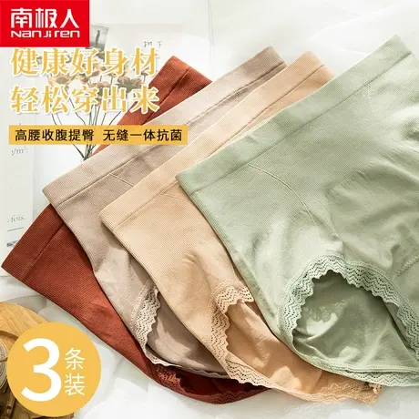 南极人高腰内裤女纯棉裆收腹抗菌提臀束腰塑形收小肚子蕾丝三角裤商品大图