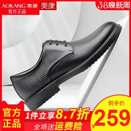 奥康皮鞋男软底镂空夏季透气休闲皮凉鞋真皮男士中年爸爸鞋凉皮鞋图片