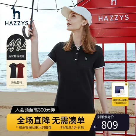Hazzys哈吉斯夏季针织短袖连衣裙官方新款修身气质休闲polo裙子女图片