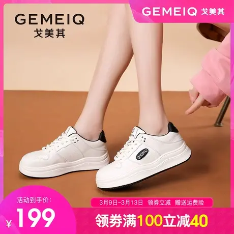 戈美其厚底真皮小白鞋女2024春季新款潮流舒适运动休闲防滑板鞋商品大图