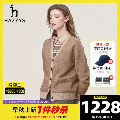 Hazzys哈吉斯V领宽松羊毛开衫2022年新款秋冬宽松慵懒风毛衣外套图片