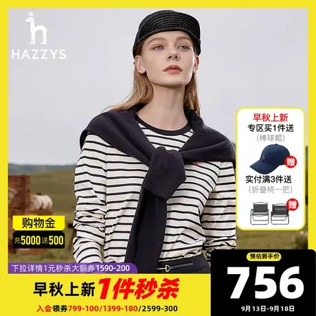 Hazzys哈吉斯长袖条纹T恤衫女士春秋季圆领纯棉休闲宽松体恤上衣商品大图