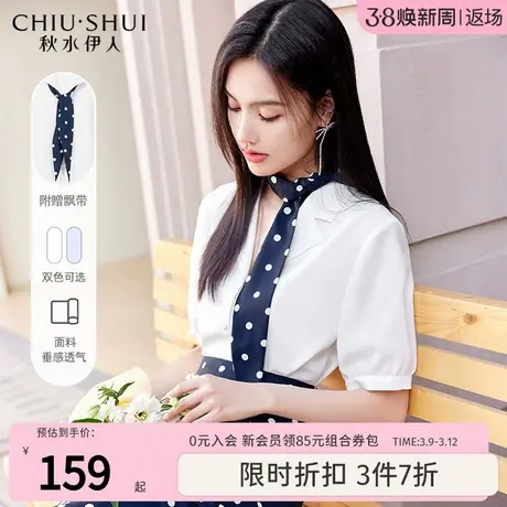 秋水伊人复古别致衬衫女夏季2023新款女装通勤时尚气质西装领上衣图片