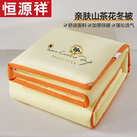 恒源祥大豆纤维春秋被子被芯单人加厚棉被空调被保暖冬被四季通用图片