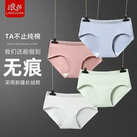 浪莎无痕内裤女纯棉抑菌中腰全棉裆女式透气舒适棉质女三角裤头图片