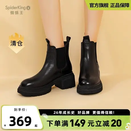 蜘蛛王2025新款厚底烟筒靴女春冬英伦风切尔西真皮粗跟短筒靴子女图片