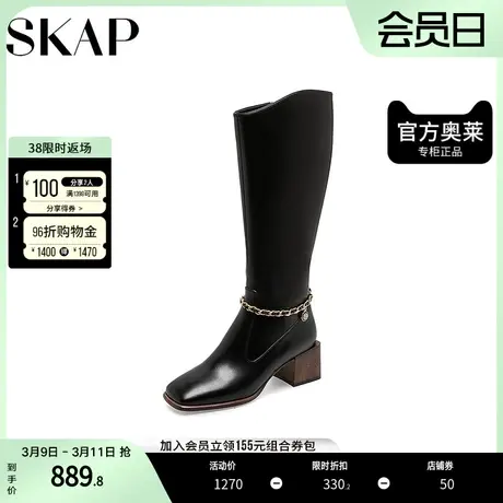 SKAP圣伽步奥莱冬季商场同款时尚链条高筒骑士靴女靴ACM03DG2图片