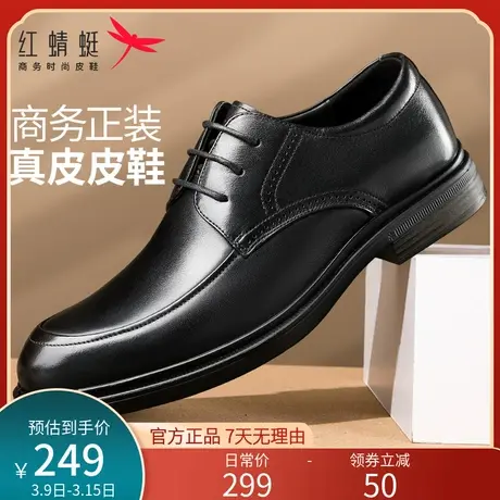 红蜻蜓皮鞋男春秋真皮男士商务正装婚鞋中年爸爸鞋软皮软底男鞋子图片