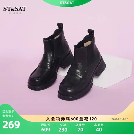 星期六甜酷切尔西靴短靴冬季新款饼干底厚底靴女靴SS24116232图片